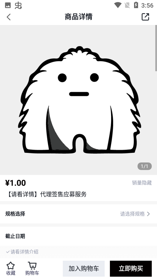 ����yetimall����v1.7.6 ��׿��