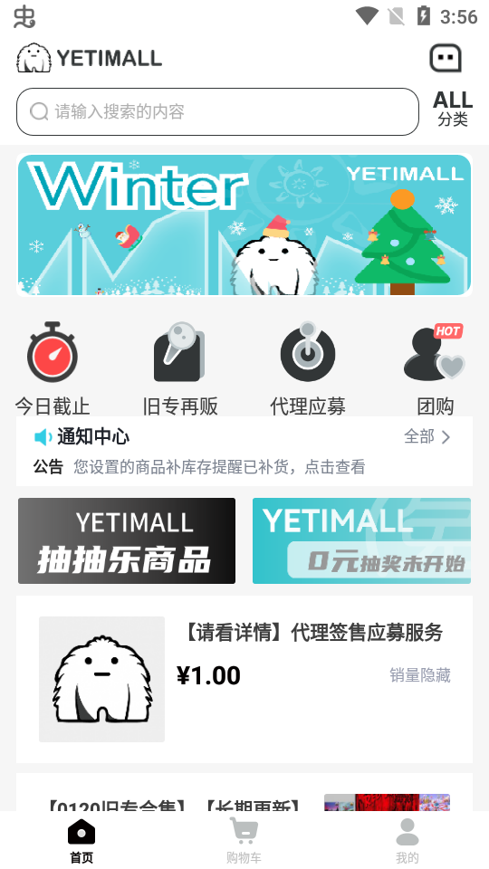 ����yetimall����v1.7.6 ��׿��