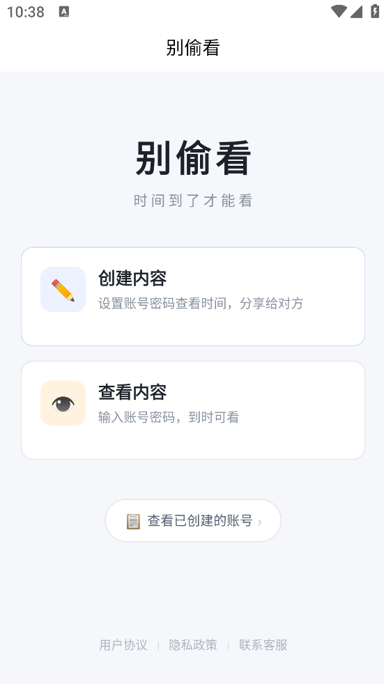��͵������v1.0.0 �ٷ���