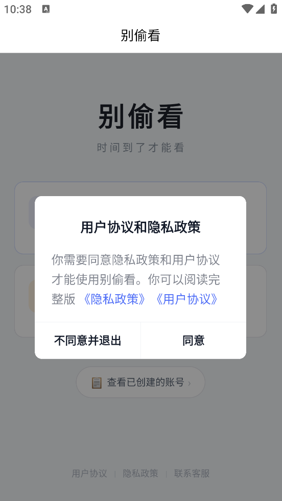 ��͵������v1.0.0 �ٷ���