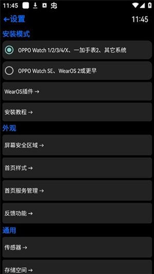 ������Ӧ���̵�˽�в���app����v4.5.1 ��׿��
