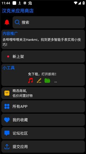 ������Ӧ���̵�˽�в���app����v4.5.1 ��׿��