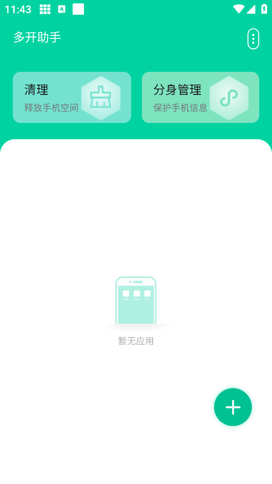 �࿪�����ֻ���v3.9.9 ���°�