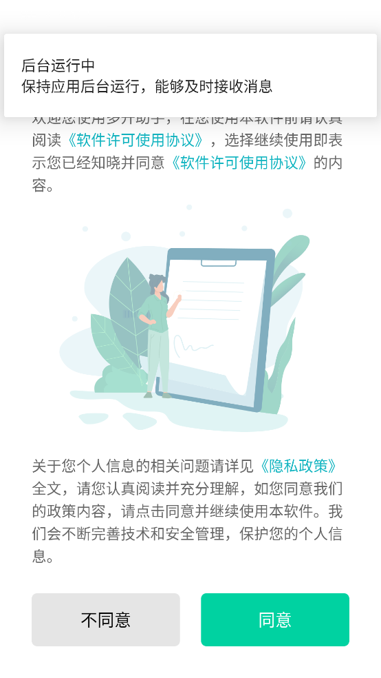 �࿪�����ֻ���v3.9.9 ���°�