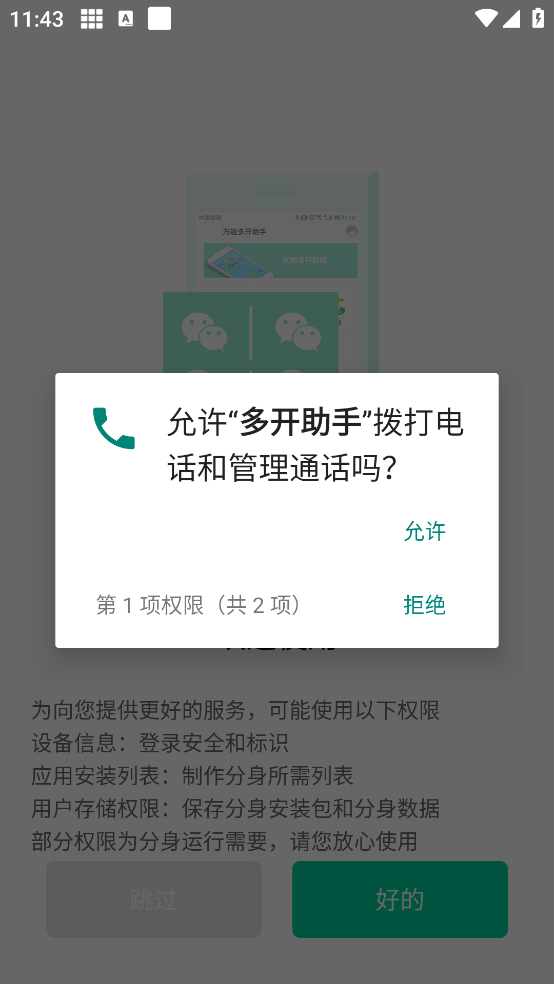 �࿪�����ֻ���v3.9.9 ���°�