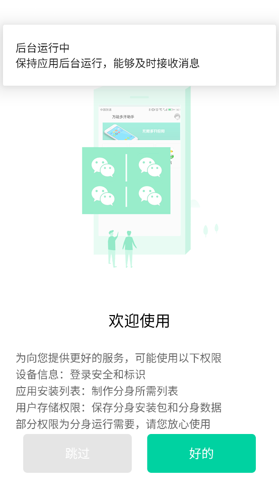 �࿪�����ֻ���v3.9.9 ���°�