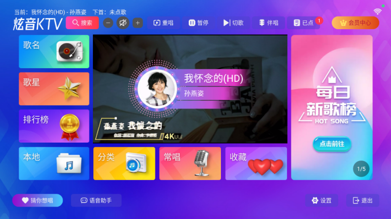 ����KTV����v2.15.63.2401241253 ���İ�