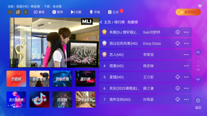 ����KTV����v2.15.63.2401241253 ���İ�