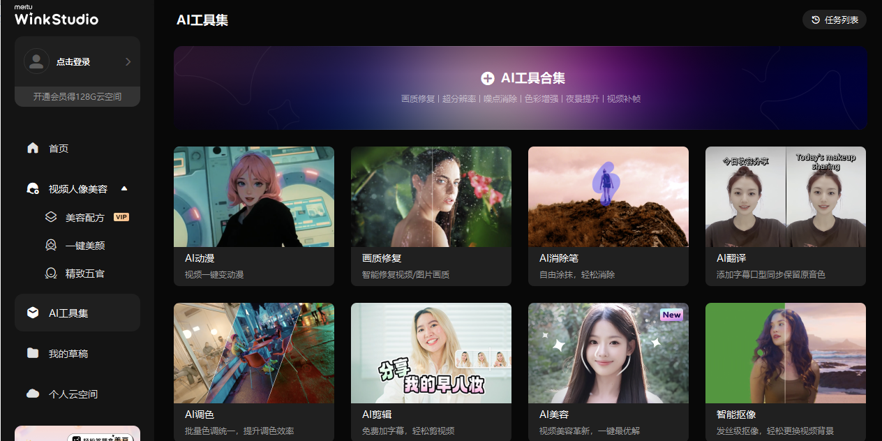 wink mac��v3.7.0 �ٷ���