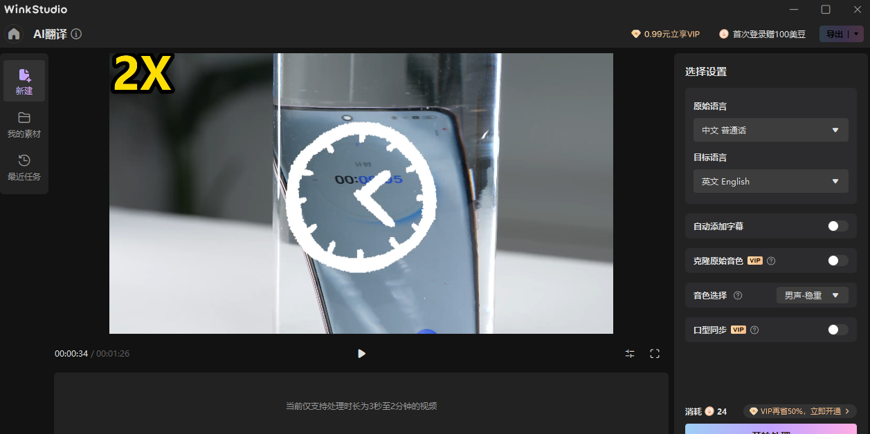 wink mac��v3.7.0 �ٷ���