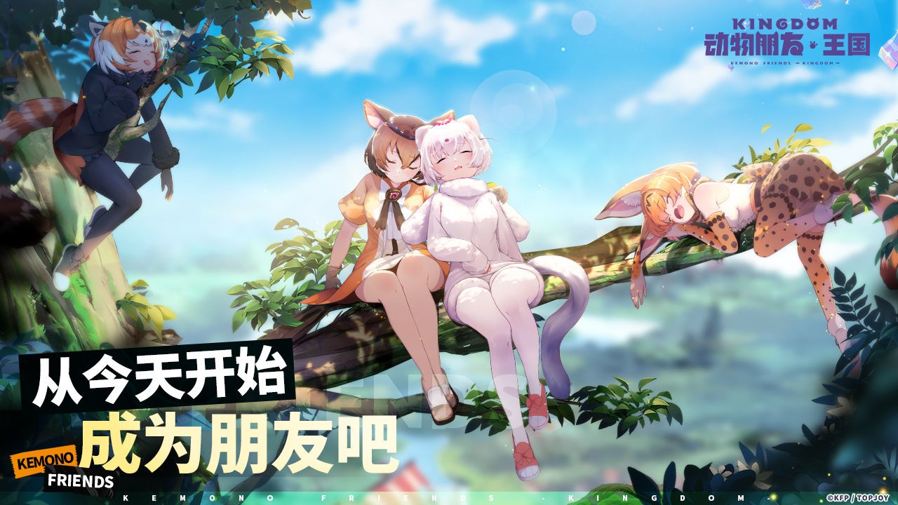 ��������������Ϸ�������(Kemono Friends: Kingdom)v1.0.5 ��׿��