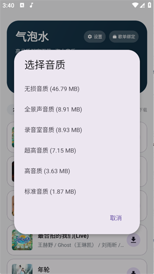 ����ˮapp����v1.0.1 ��׿��