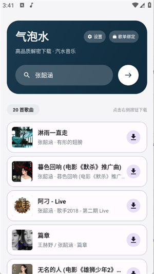 ����ˮapp����v1.0.1 ��׿��