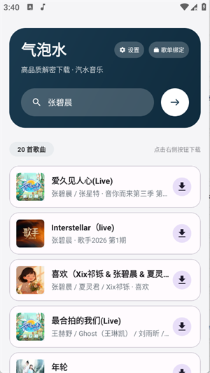 ����ˮapp����v1.0.1 ��׿��