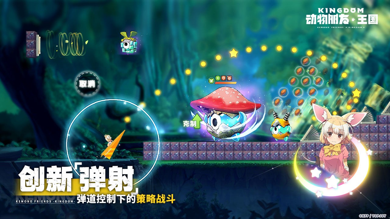 ��������������Ϸ�������(Kemono Friends: Kingdom)v1.0.5 ��׿��