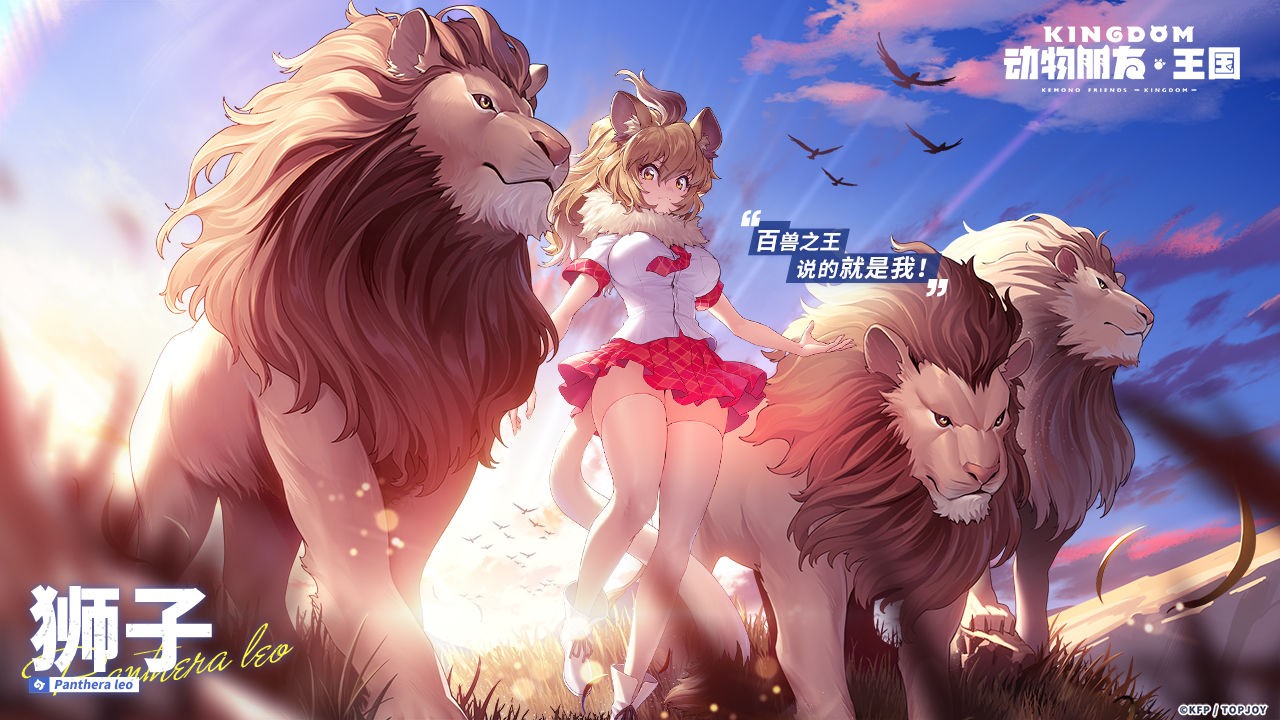 ��������������Ϸ�������(Kemono Friends: Kingdom)v1.0.5 ��׿��