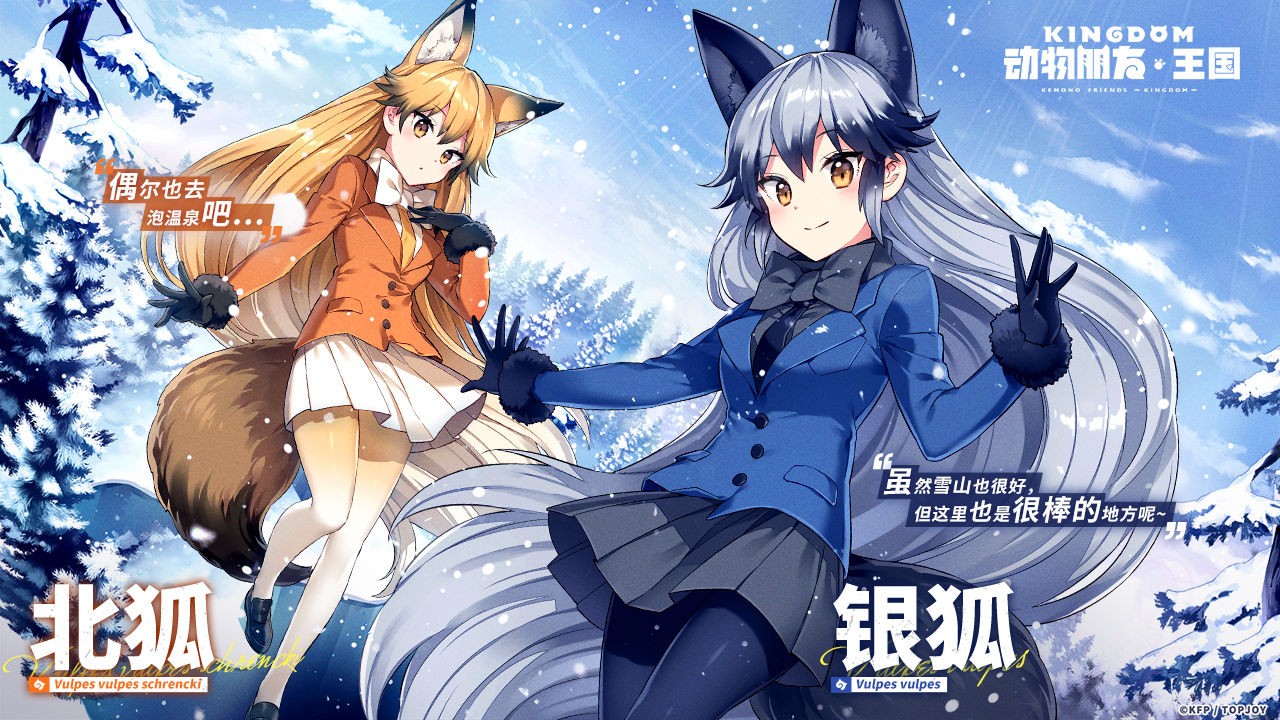 ��������������Ϸ�������(Kemono Friends: Kingdom)v1.0.5 ��׿��