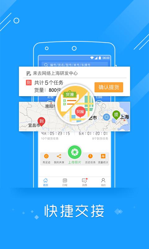 �������㼣��APPv3.1.7 ���°�