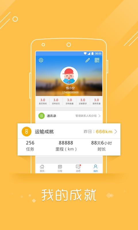 �������㼣��APPv3.1.7 ���°�
