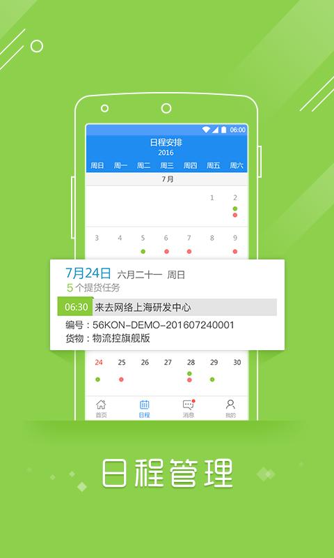�������㼣��APPv3.1.7 ���°�