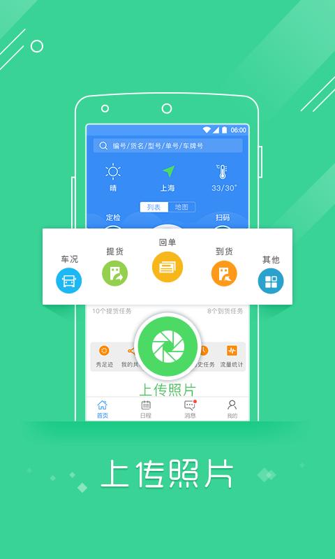 �������㼣��APPv3.1.7 ���°�
