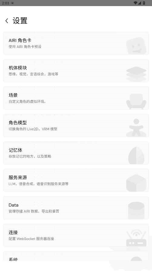 AIRI��������v0.10.2 ���İ�