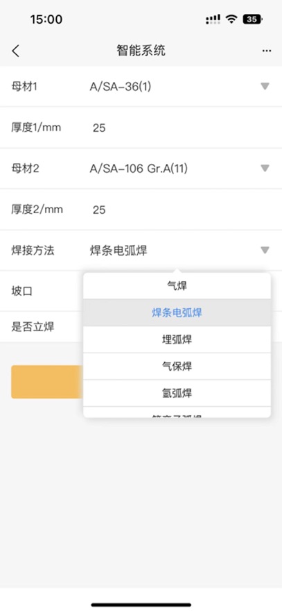 焊林院app官方下载安装v3.4.28 最新版