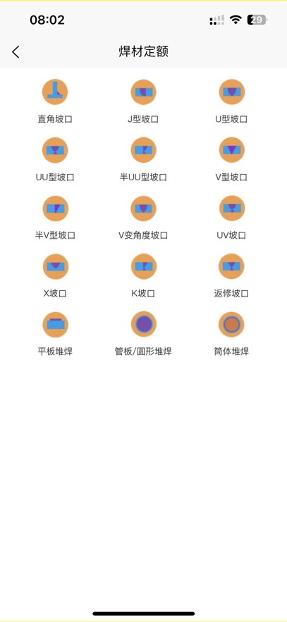 焊林院app官方下载安装v3.4.28 最新版