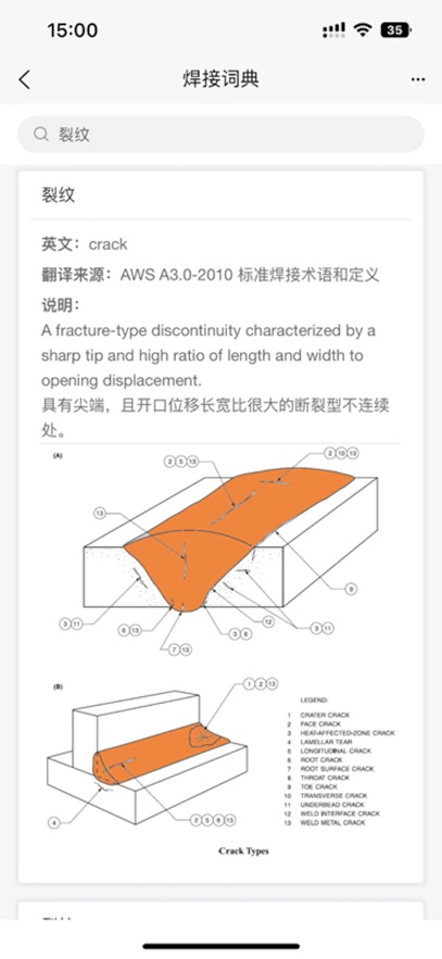 焊林院app官方下载安装v3.4.28 最新版