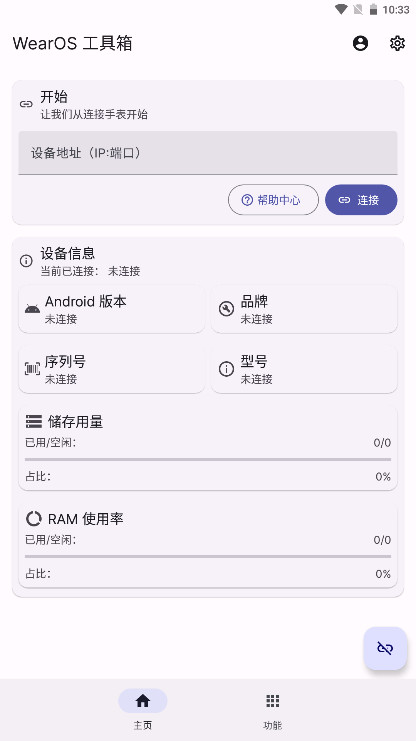 wearos�ֱ���app����(WearOS ������)v2.3.1 ��׿��