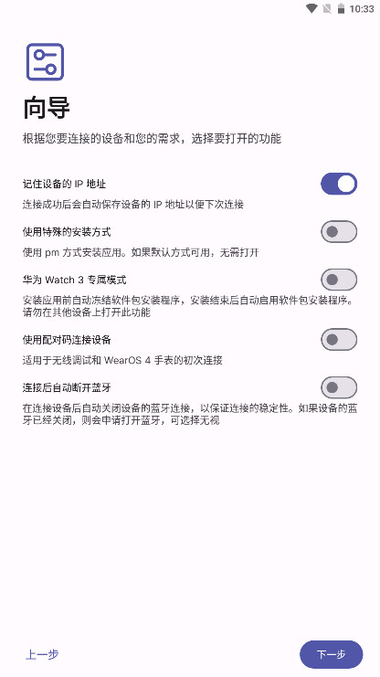 wearos�ֱ���app����(WearOS ������)v2.3.1 ��׿��