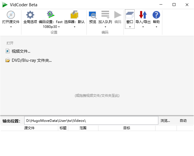 VidCoder�����v13.5 �ٷ���
