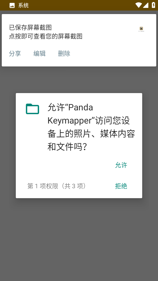 ��èӳ�人����(�°�)����(Panda Touch Pro)v9.2 ��׿��