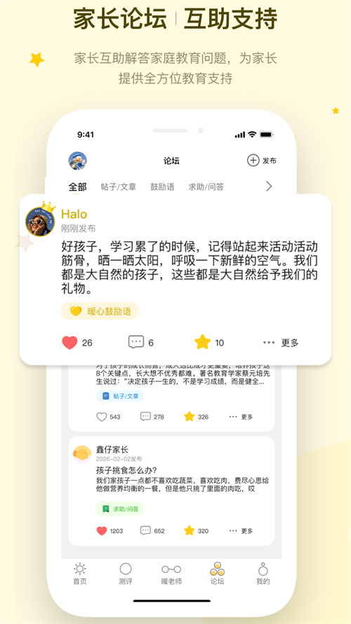 ů�ļ�ͥappv1.1.1 ���°�