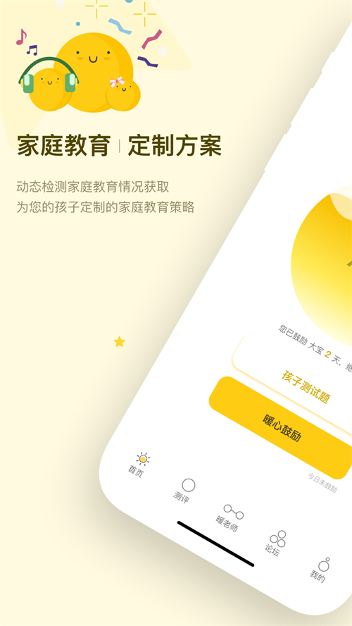 ů�ļ�ͥappv1.1.1 ���°�