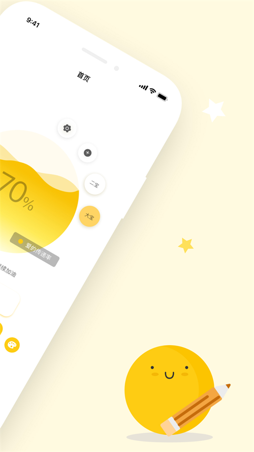 ů�ļ�ͥappv1.1.1 ���°�