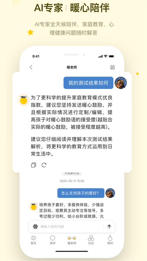 ů�ļ�ͥappv1.1.1 ���°�