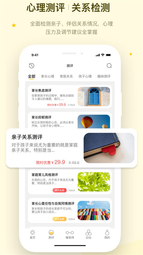 ů�ļ�ͥappv1.1.1 ���°�