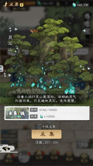������Щ����Ϸv0.0.7622 ��׿��