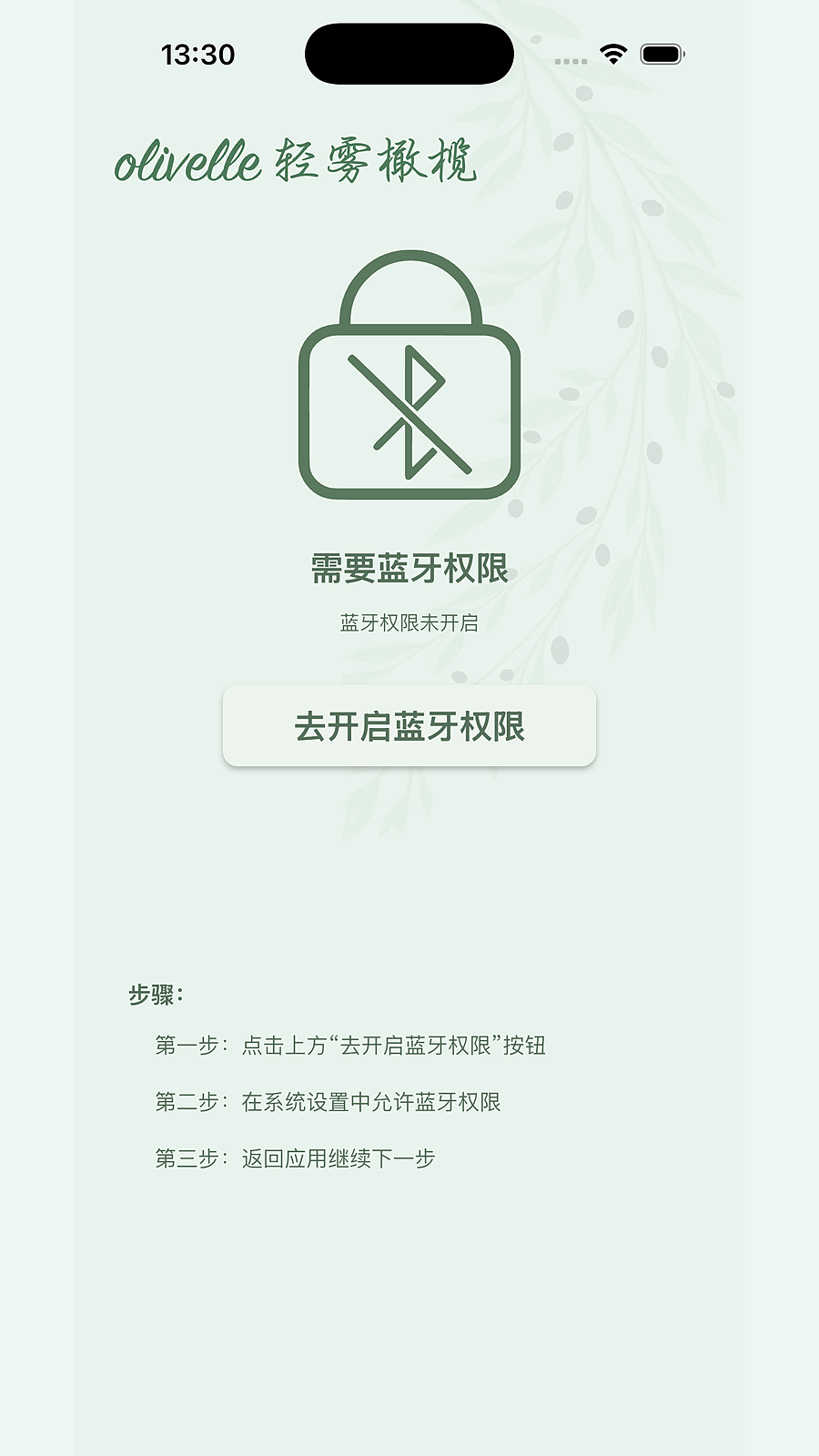 olivelle appv1.3.0 ���°�