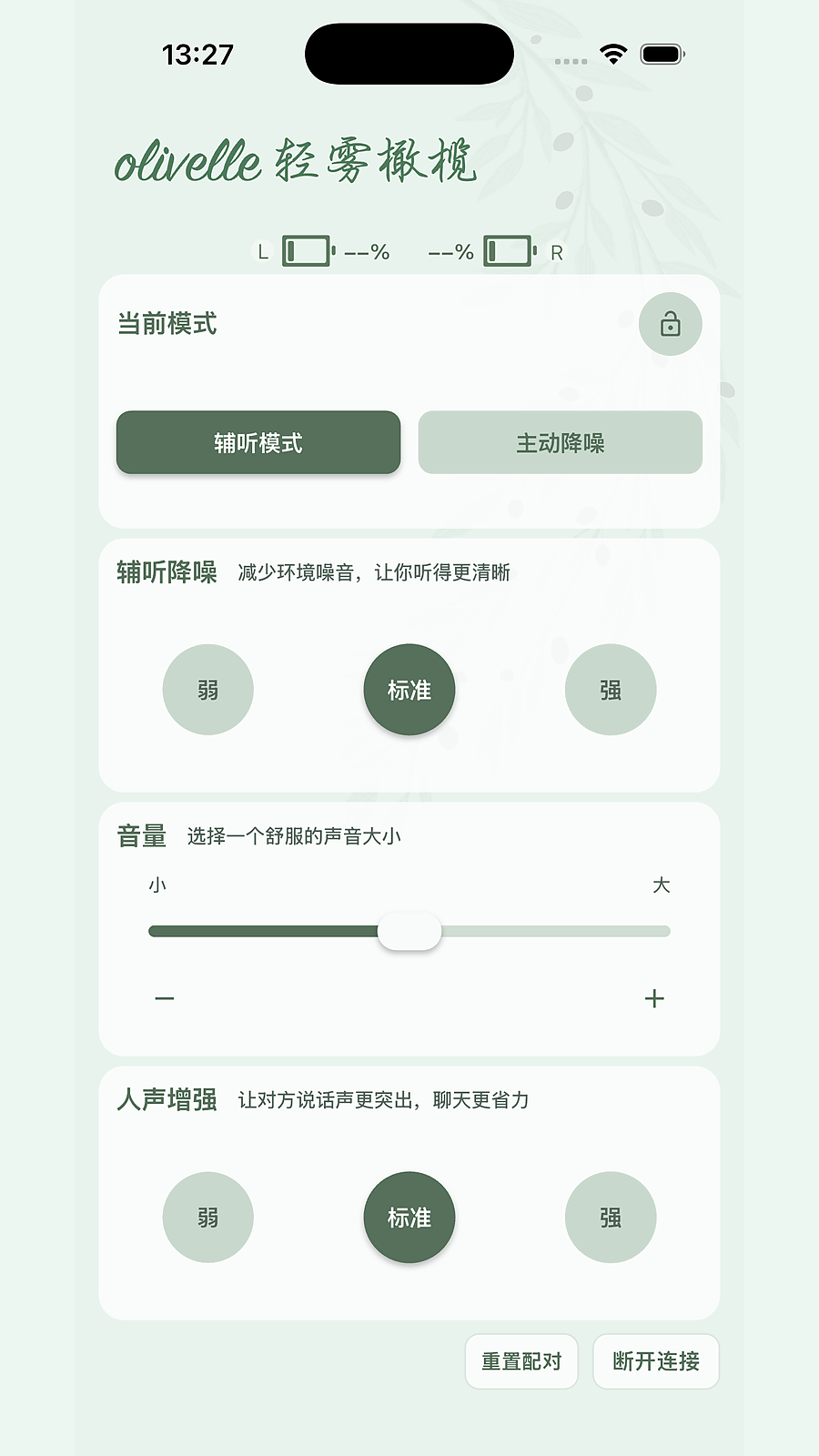 olivelle appv1.3.0 ���°�