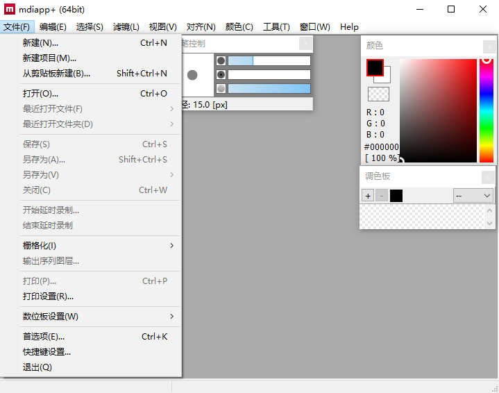 Mdiapp+桌面版v1.24.4 最新版