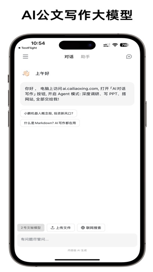 ������ai����v2.0.7 ���°�