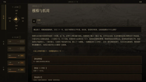 ����ֱƸ��ĩ�ٳ�����ģ������Ϸv0.2.0.5 ��׿��