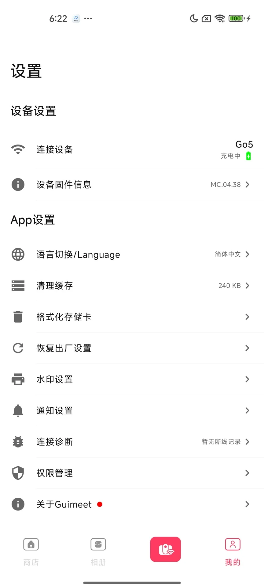 Guimeet appv1.3.37 ���°�