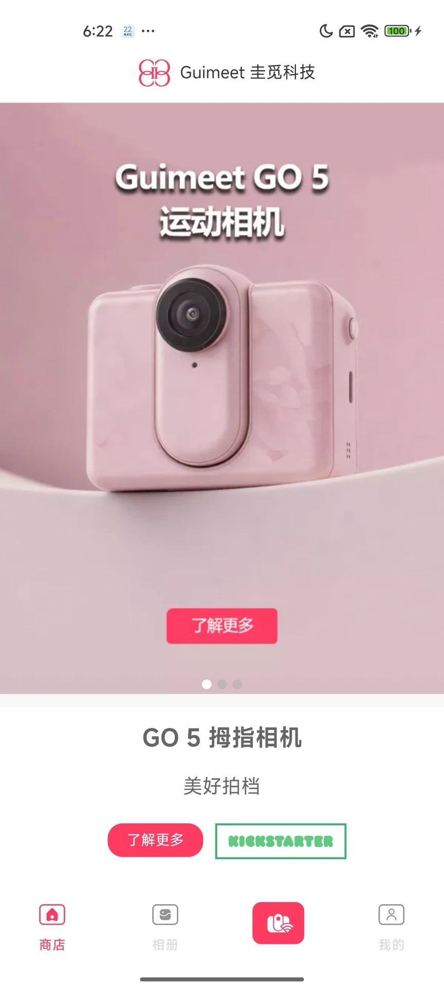Guimeet appv1.3.37 ���°�