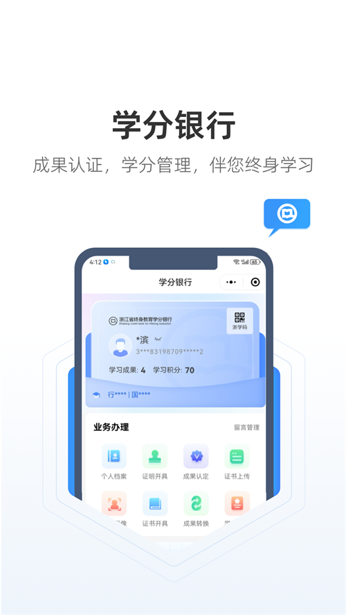 ��ѧͨapp���ذ�װv1.1.0 ���°�