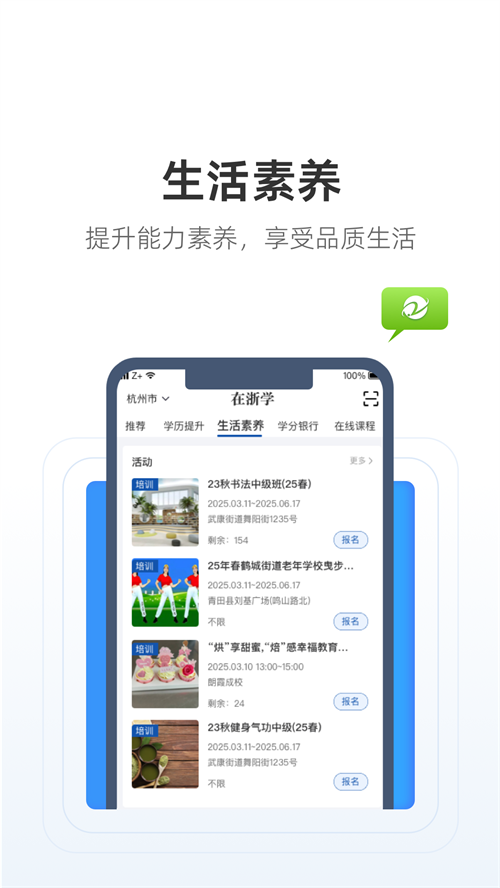 ��ѧͨapp���ذ�װv1.1.0 ���°�