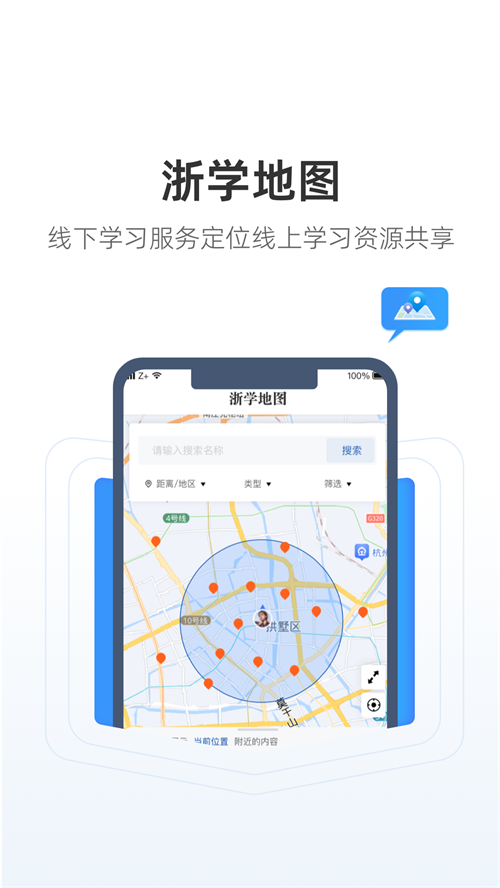 ��ѧͨapp���ذ�װv1.1.0 ���°�