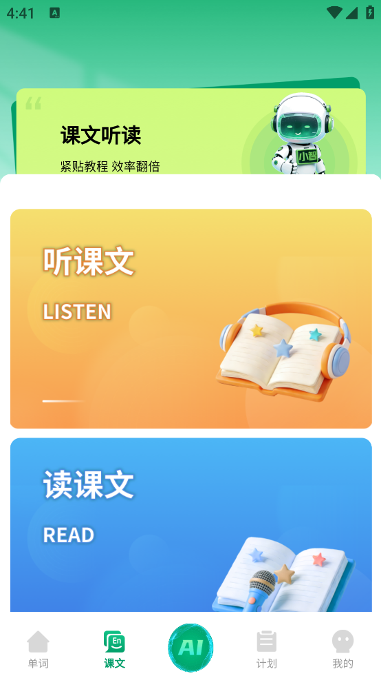 ���ǵ��ʱ�appv1.2.0 ��׿��